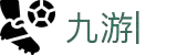 九游 (中国)官方网站-九游游戏中心 _JIUYOU GAME